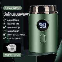 ราคา โกนไร้มุมบอพ เครื่องโกนหนวดไฟฟ้า 18ใบมีดหัวตัดนำเข้า เครื่องโกนหวนด หน้าจดิจิตอลLED ชาร์จครั้งเดียวใช้ได้หนึ่งปี ที่โกนหนวดไฟฟ้า กันน้ําระดับ IPX7 รองรับการล้างทำความสะอาด shaver for men โกนหวดไฟฟ้า เ