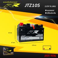 ราคา แบตเแบตเตอรี่ RR JTZ10S เทียบเท่า Yuasa YTZ10S สำหรับ FORZA 300 CBR500 CB650 CBR1000 MT07 MT09 GSX R1000 ZX10 DUKE NINJA H2 (12736007783)
