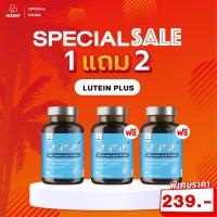 ราคา SPECIALSALE 3 กระปุก Lutein Plus capsules ลูทีน พลัส (126234666590)