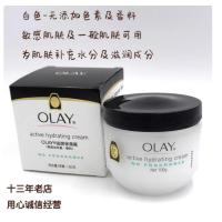 ราคา Hong Kong OLAY Olay Moisturizing Cream 100g Autumn and Winter Hydrating Cream for Men and Women Moisturizing Lotion Water Lock Emulsion (22669369893)