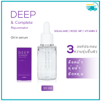 ราคา maXkin Deep Complete Rejuvenator Oil in serum แม็กสกิน ดีพ แอนด์ คอมพลีท รีจูวีเนเตอร์ ออยล์ อิน เซรั่ม (19905069697)