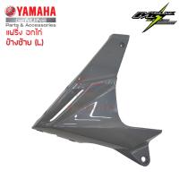 ราคา คอนโซล อกไก่ ข้างซ้าย M Slaz ของแท้ สีเท้าเข้ม ส่งฟรีเก็บเงินปลายทาง (434650766)