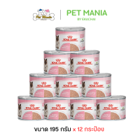ราคา Royal Canin Mother BabyCat Mousse โรยัลคานิน อาหารแมวแบบเปียกชนิดกระป๋อง สำหรับลูกแมวหย่านม ขนาด 195 g X 12กระป๋อง (14286058894)