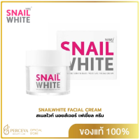 ราคา SNAIL WHITE นามุ ไลฟ์ สเนลไวท์ มอยส์เจอร์ เฟเชี่ยล ครีม ครีมบำรุงผิว 50 มล SNAILWHITE FACIAL CREAM 50ml (19771742336)