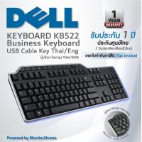 ราคา Dell Business Multimedia Keyboard KB522 with USB Ports for expanded connectivity TH EN ประกันศูนย์ไทย (12562139973)