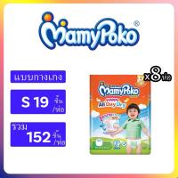 ราคา Mamypoko Happy pant Day Night ผ้าอ้อมมามี่โพโค รุ่น Day Night ยกลัง (579014838)
