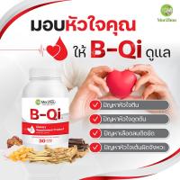 ราคา ฺBQi บีชี่ สมุนไพร บำรุงโลหิต คอเลสเตอรอลสูง ความดันโลหิต ฟื้นฟูเลือดจาง ยาหัวใจ บ้านหมุน วิงเวียน บรรเทาปวดเมื่อย อ่อนเพลีย มือชา เท้าชา วิตามิน โลหิตจาง อาหารเสริม 30 แคปซูล (18155619443)