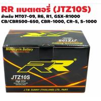 ราคา แบต BIGBIKE CB650 r CB650F cb500x Mt 07 09JTZ10S ytz10s แบตเตอรี่ BIGBIKE แบตมอเตอร์ไซค์ บิ๊กไบค์ RR JTZ10S 12V 9 1ยกเว้นปี 2022ขึนไป (7236362113)