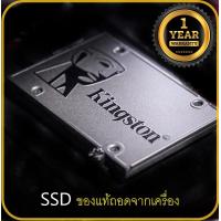 ราคา SSD Kingston 2 5 INCH SATA3 120Gb ของแท้ถอดจากเครื่อง รับประกัน1ปี (20988836699)