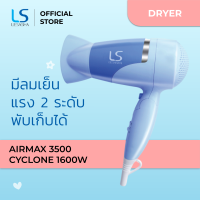 ราคา LESASHA ไดร์เป่าผม Airmax 3500 Cyclone 1600W รุ่น LS0842 Blue LS0868 Pink ที่เป่าผม แห้งไว พับเก็บได้ รับประกัน 1 ปี (10778411)