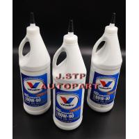 ราคา SET 3ชิ้น น้ำมันเกียร์ธรรมดาและเฟืองท้าย ลิมิเต็ดสลิป Valvoline High Performance Gear Oil Limited Slip SAE80W 90 ขนาด 0 946 ลิตร (2678216280)