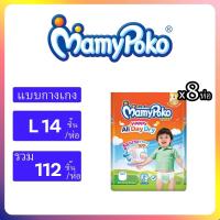 ราคา Mamypoko Happy pant Day Night ผ้าอ้อมมามี่โพโค รุ่น Day Night ยกลัง (579014840)