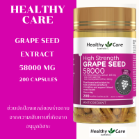 ราคา Healthy Care Grape seed Extract 58000 mg 200 Capsules สารสกัดเมล็ดองุ่น (26179477298)