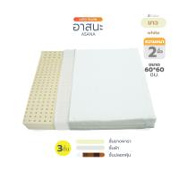 ราคา อาสนะ เบาะรองนั่งสมาธิ เบาะรองนั่ง เบาะนั่ง ยางพาราแท้ ปลอกผ้าSanforized Latexmonster (11648752394)