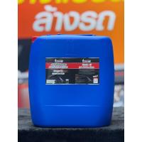 ราคา น้ำยาล้างห้องเครื่อง สูตรเชียงกง ขนาด 30 ลิตร เข้มข้น น้ำยาสลายคราบ คราบหนัก ดินโคลน น้ำยาระเบิดขี้ไคลรถ (25803056741)