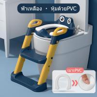 ราคา Childrens Toilet Seat ฝารองชักโครกเด็ก ที่รองนั่งชักโครกเด็ก ฝารองโถเด็ก เข้าห้องน้ำเอง แผ่นรองซับใหญ่ บันไดชักโครกเด็ก ส้วมเด็ก (18582563789)