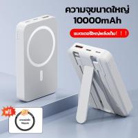 ราคา พาวเวอร์แบงค์แม่เหล็ก 10000mAh ชาร์จเร็ว 22 5W ชาร์จเร็วแม่เหล็ก 15W ไร้สาย มาพร้อมสาย Type C Lightning ในตัว ขาตั้งอเนกประสงค์ (25091207626)