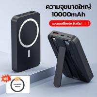 ราคา พาวเวอร์แบงค์แม่เหล็ก 10000mAh ชาร์จเร็ว 22 5W ชาร์จเร็วแม่เหล็ก 15W ไร้สาย มาพร้อมสาย Type C Lightning ในตัว ขาตั้งอเนกประสงค์ (25091207627)