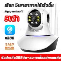 ราคา กล้องวงจรปิด กล้องวงจรปิดไวไฟ กล้องวงจรปิดไร้สาย คมชัดFull HD wifi 5g 3 5ล้าน ความคมชัดระดับ1080p ดูออนไลน์ผ่านมือถือได้ การควบคุมกล้องผ (14867513037)