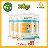 ราคา พนมรุ้ง ข้าวขาวหอมมะลิ 100 ขนาด 5 กก จำนวน 4 ถุง ส่งฟรีทั่วประเทศ (1399362164)
