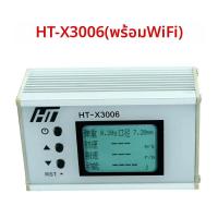 ราคา เครื่องวัดความเร็วการยิง HT X3005 วัดความเร็วของลูกกระสุน วัดพลังงาน โครโนกราฟ พร้อมจอ LCD มีไฟแบ็คไลท์ (126367753002)
