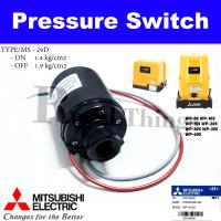 ราคา Mitsubishi ตัวตัดน้ำ สวิท แรงดัน เพรสเชอร์ สวิท pressure switch ปั๊มอัตโนมัติ on off1 4 1 9 1 ตัว อะไหล่ปั้มน้ำ ใช้ได้กับรุ่น WP 85Q5 WP 155QS WP 155Q5 WP 105R WP 155R 3 8 (21402217419)