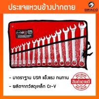 ราคา ชุดประแจแหวนข้างปากตาย ยี่ห้อYETI ขนาด 8 24 14ตัว ชุด ประแจแหวนข้างปากตาย เครื่องมือช่าง มาตราฐาน USA ประแจแหวนข้างปากตายเนื้อด้าน (16810189284)