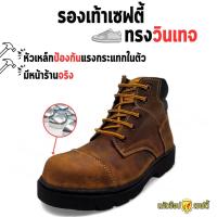 ราคา รองเท้าเซฟตี้หัวเหล็ก รุ่น254 หนังออยล์ หัวตัด หนังแท้ สีน้ำตาล (16762453439)