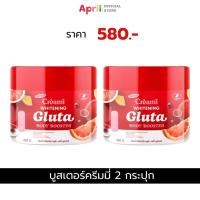 ราคา บูตเอตร์ครีมมี่ บูสเตอร์ดารา Booster Creami Whitening Gluta body (25827602446)