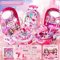 ราคา ชุดของเล่นแต่งหน้าสำหรับเด็กหญิง อายุ 3 6 ปี (25820991613)
