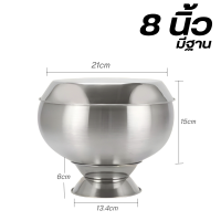 ราคา บาตรพระสแตนเลส304 บาตรสแตนเลส บาตรสแตนเลสขนาด8 9นิ้ว (19338056908)