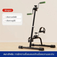 ราคา จักรยานออกกำลังกาย พับเก็บได้ ฟื้นฟูแขน ขา กายภาพบำบัด แบบพกพา สร้างกล้ามเนื้อน่อง ขา จักรยานมือ เท้าปั่น (25072803291)