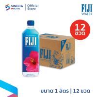 ราคา ส่งในกทม และปริมณฑล อยุธยา เชียงใหม่ ลำพูน 1 ลิตร 12 ขวด น้ำแร่ฟิจิ FIJI Water (7858643766)