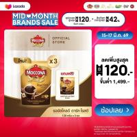 ราคา X3 ถุง MOCCONA Royal Gold Dark Roast Freeze Dried มอคโคน่า รอยัลโกลด์ ขนาด 120 กรัม ฟรี รอยัลโกลด์ ดาร์กโรสต์ 30 กรัม (25007899444)