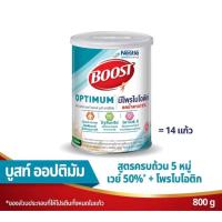 ราคา Boost Optimum บูสท์ ออปติมัม อาหารเสริมทางการแพทย์ มีเวย์โปรตีน อาหารสำหรับผู้สูงอายุ กระป๋อง 800 กรัม (23268797322)