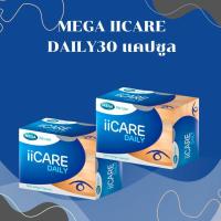 ราคา MEGA We care เมก้าวีแคร์ II CARE DAILY 3X10S ไอไอแคร์ เดลี่ ผลิตภัณฑ์เสริมอาหาร 30 เม็ด (26293986312)