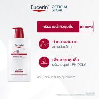 ราคา Eucerin pH5 SENSITIVE SKIN WASHLOTION 1000 ML ยูเซอริน พีเอช5 เซ็นซิทีฟ สกิน วอช โลชั่น 1000มล ชาวเวอร์ สำหรับผิวธรรมดา ผิวแห้ง บำรุงผิวนุ่มชุ่มชื้น (346352707)