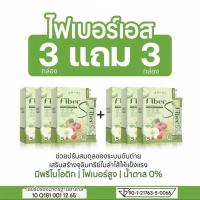 ราคา พร้อมส่ง ไฟเบอร์เอส บอสหนุ่ม fiber s ปรับระบบขับถ่าย ไฟเบอร์สูง อร่อยทานง่าย ลดบวม ตัวเบา ลดสัดส่วน ลดพุง ถ่ายง่าย (18990053761)