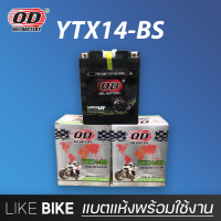 ราคา ลอตใหม่ล่าสุด OD YTX14 BS 12V 14Ah แบตเตอรี่มอเตอร์ไซค์ แบตเตอรี่แห้ง (10018845712)