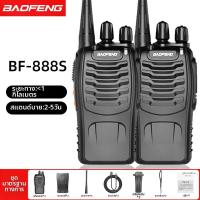 ราคา BAOFENG เครื่องสื่อสารวิทยุพลเรือนกำลังสูง (126535591728)
