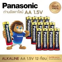 ราคา แท้ 100 Panasonic EVOLTA AA AAA 4 ก้อน 8ก้อน12 ก้อน 20ก้อน Premium Alkaline Battery ถ่านอัลคาไลน์ พานาโซนิค อีโวลต้า 1 5v (25818352207)