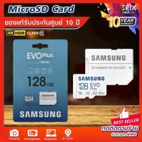 ราคา ของแท้ ประกันศูนย์ 10 ปี Micro SD Cards Samsung Memory card EVO PLUS 32GB 64GB 128GB 256GB Class10 เมมโมรี่กล้อง เมมมือถือ (2798906022)