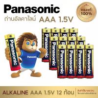 ราคา แท้ 100 Panasonic EVOLTA AA AAA 4 ก้อน 8ก้อน12 ก้อน 20ก้อน Premium Alkaline Battery ถ่านอัลคาไลน์ พานาโซนิค อีโวลต้า 1 5v (25818352208)