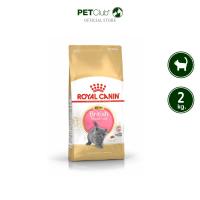 ราคา PETClub Royal Canin British Shorthair Kitten ลูกแมว พันธุ์บริติช ชอร์ตแฮร์ 3 ขนาด 400g 2kg 10kg (13057395290)