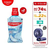 ราคา คอลเกต พลักซ์ ทาร์ทาร์ คอนโทรล น้ำยาบ้วนปากไม่มีส่วนผสมของแอลกอฮอล์ 500มล. (Colgate Plax Tartar Control 0% Alcohol Free Mouth Wash 500ml)