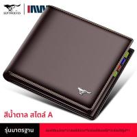 ราคา SEPTWOLVES กระเป๋าสตางค์หนังแท้สำหรับผู้ชาย (25054532877)