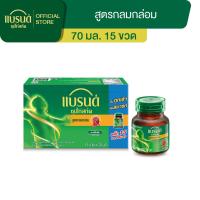 ราคา แบรนด์ ซุปไก่สกัด รสกลมกล่อม 70 มล แพ็ก 15 ขวด (26231980984)