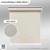 ราคา Roller Blind ม่านม้วนสำเร็จรูป ม่านกั้นแสง sunscreen 5 กว้าง 60 120 ซม (18905734791)