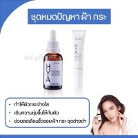 ราคา เซตไฮยา ไฮยากิฟฟารีน HYA PRE SERUM GIFFARINE (19893304538)