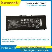 ราคา HP SR04XL Battery FOR HP Omen 15 ce001ng 15 ce001tx 15 ce002ng 15 ce002tx Pavilion 15 cb003ng 15 CB074tx Series (26242778124)